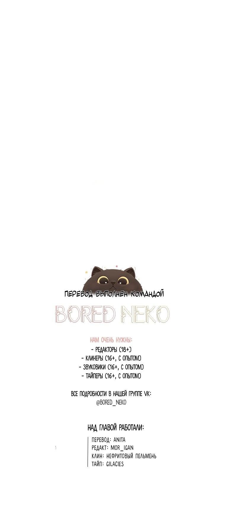 Манга Разве главный герой не был девушкой? - Глава 77 Страница 67