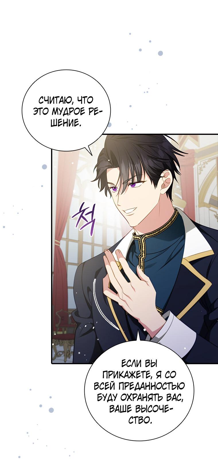 Манга Разве главный герой не был девушкой? - Глава 77 Страница 3