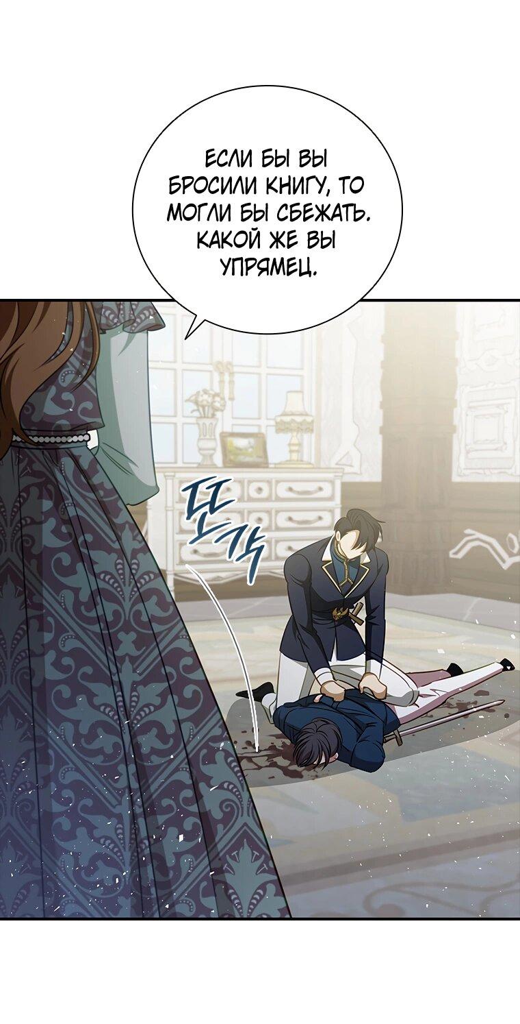 Манга Разве главный герой не был девушкой? - Глава 77 Страница 61