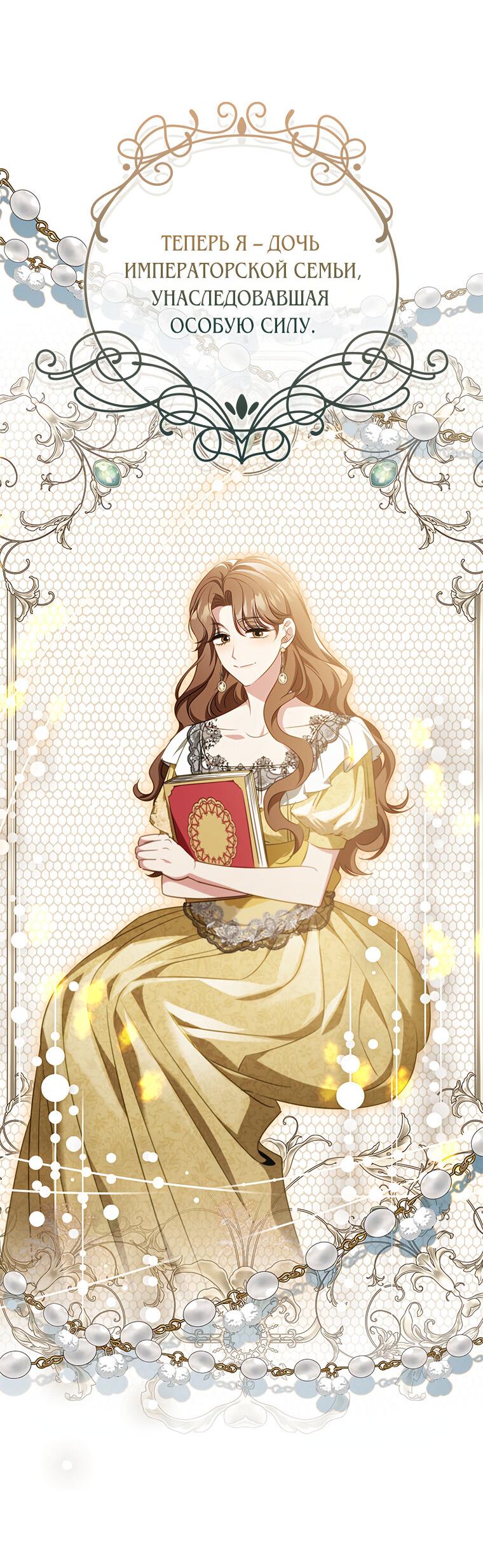 Манга Разве главный герой не был девушкой? - Глава 76 Страница 21