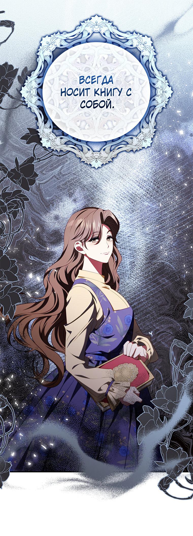 Манга Разве главный герой не был девушкой? - Глава 76 Страница 48