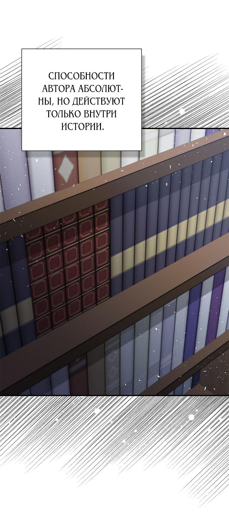 Манга Разве главный герой не был девушкой? - Глава 76 Страница 22