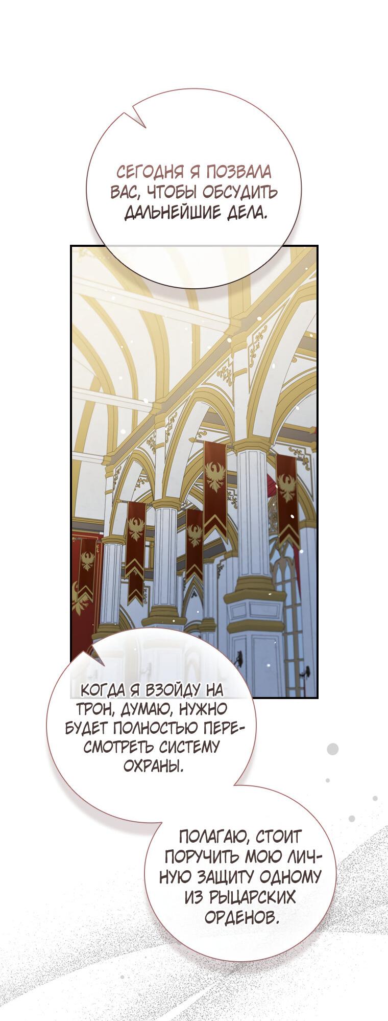 Манга Разве главный герой не был девушкой? - Глава 76 Страница 60