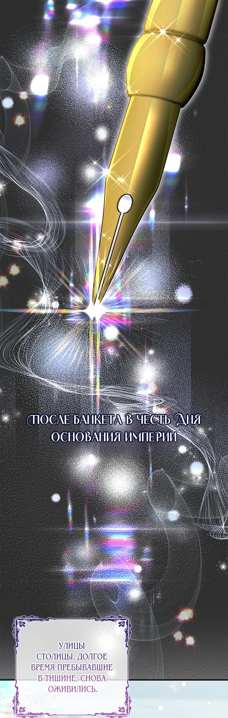 Манга Разве главный герой не был девушкой? - Глава 76 Страница 1