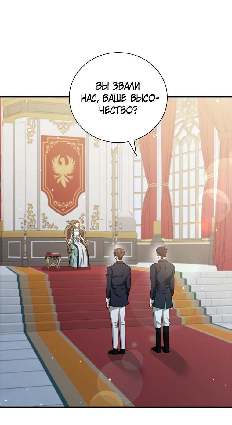 Манга Разве главный герой не был девушкой? - Глава 76 Страница 56