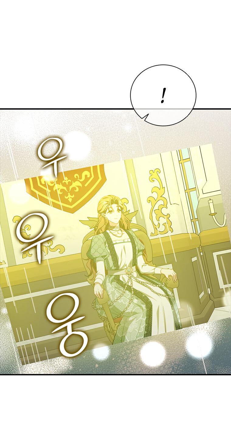 Манга Разве главный герой не был девушкой? - Глава 76 Страница 40