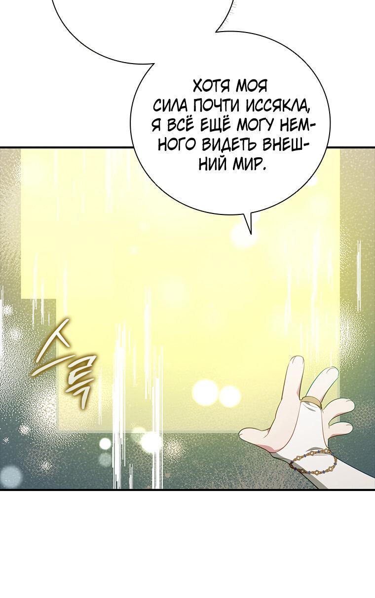 Манга Разве главный герой не был девушкой? - Глава 76 Страница 39