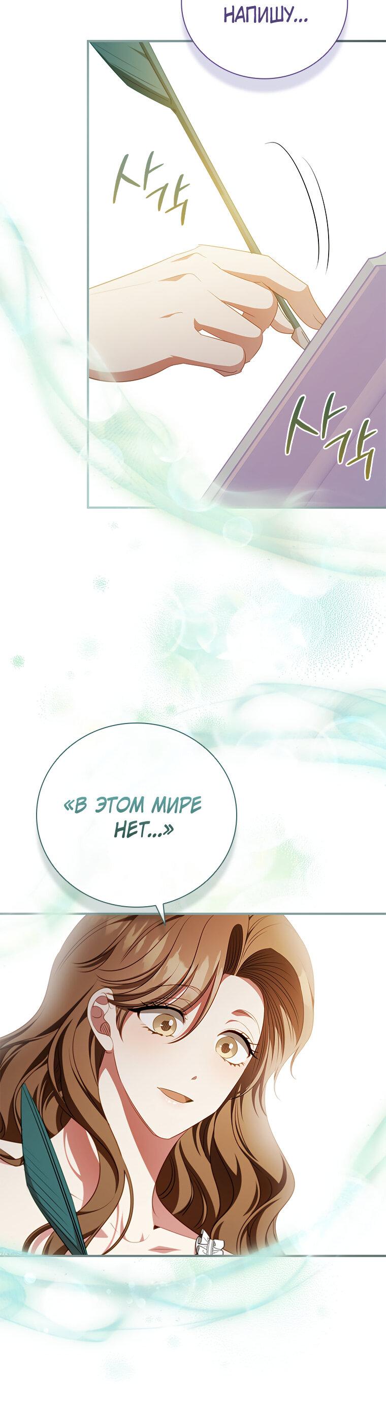 Манга Разве главный герой не был девушкой? - Глава 75 Страница 45