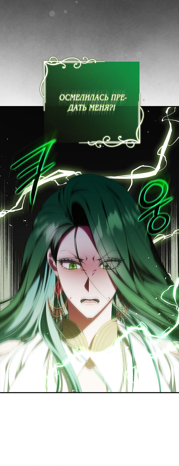 Манга Разве главный герой не был девушкой? - Глава 75 Страница 25