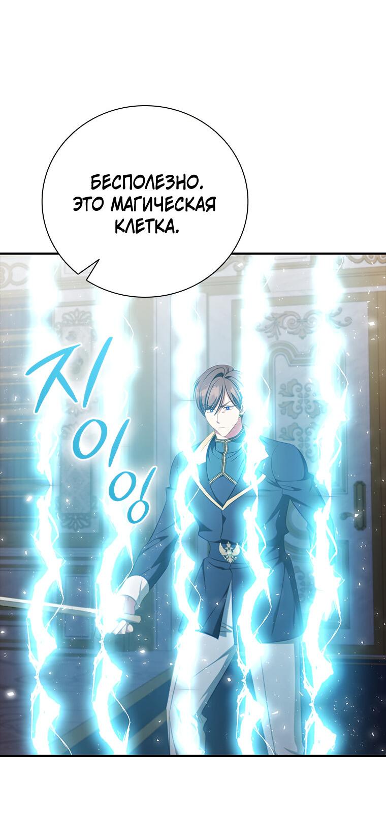 Манга Разве главный герой не был девушкой? - Глава 75 Страница 38