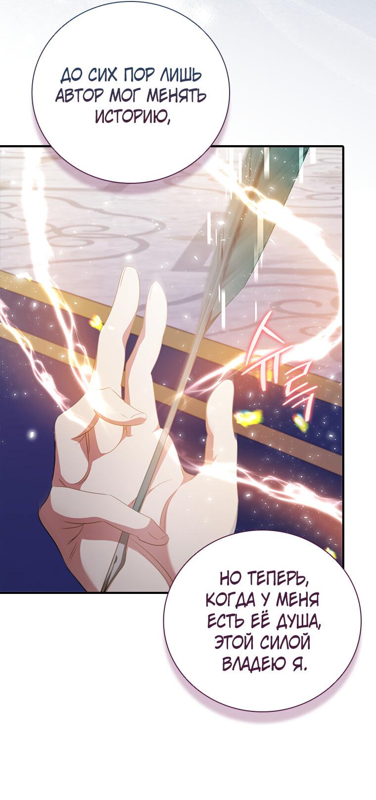 Манга Разве главный герой не был девушкой? - Глава 75 Страница 41