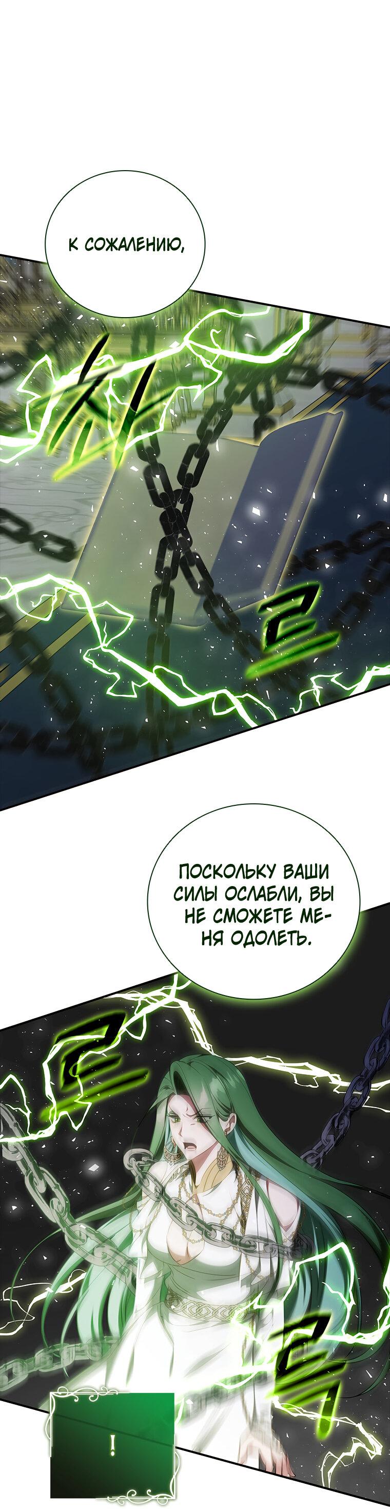 Манга Разве главный герой не был девушкой? - Глава 75 Страница 31