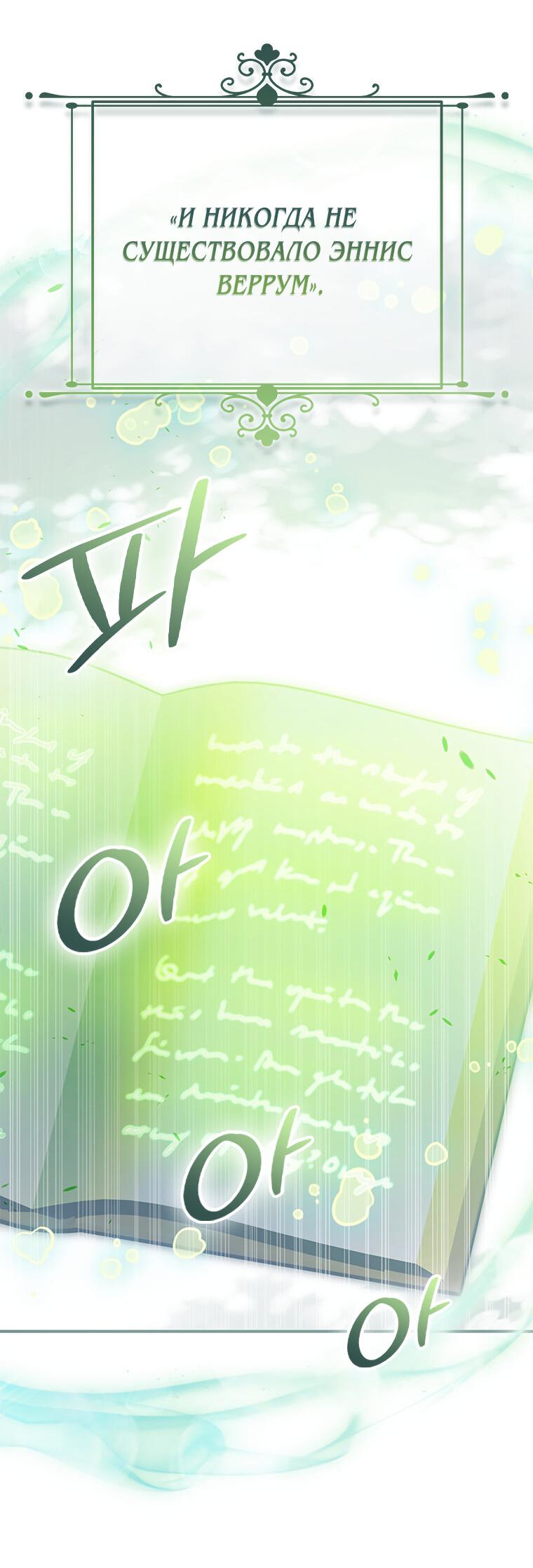 Манга Разве главный герой не был девушкой? - Глава 75 Страница 46