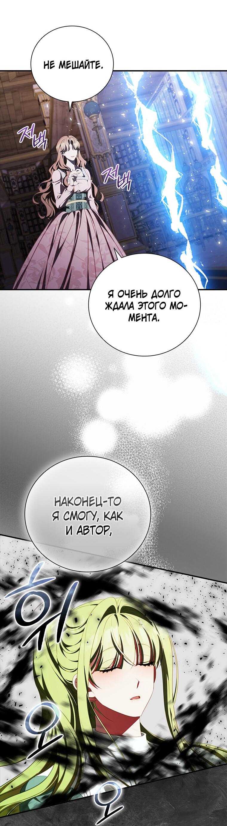 Манга Разве главный герой не был девушкой? - Глава 75 Страница 18