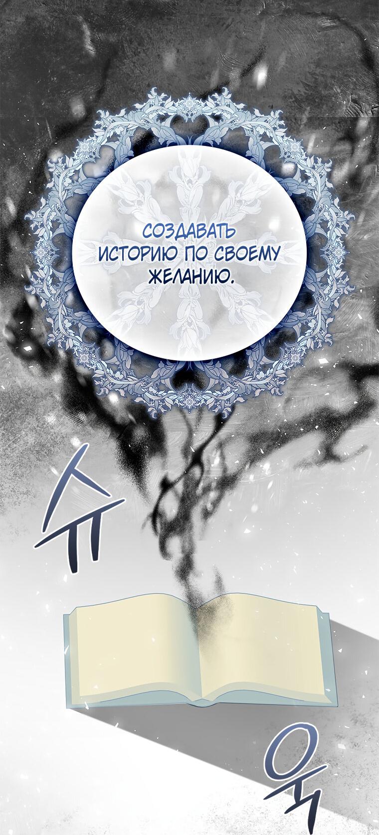 Манга Разве главный герой не был девушкой? - Глава 75 Страница 19