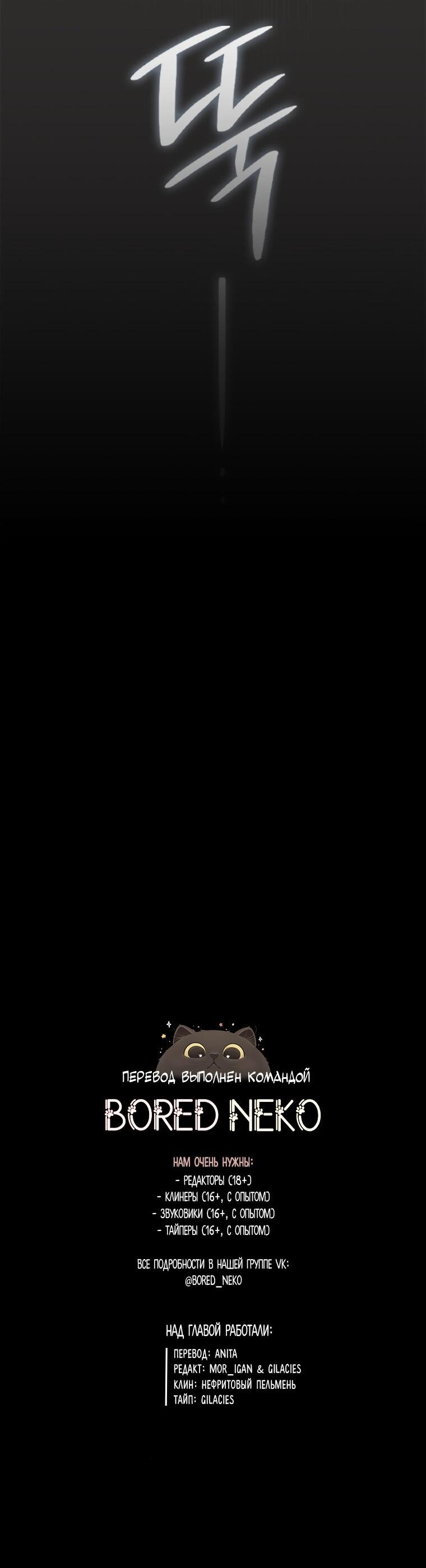 Манга Разве главный герой не был девушкой? - Глава 75 Страница 57