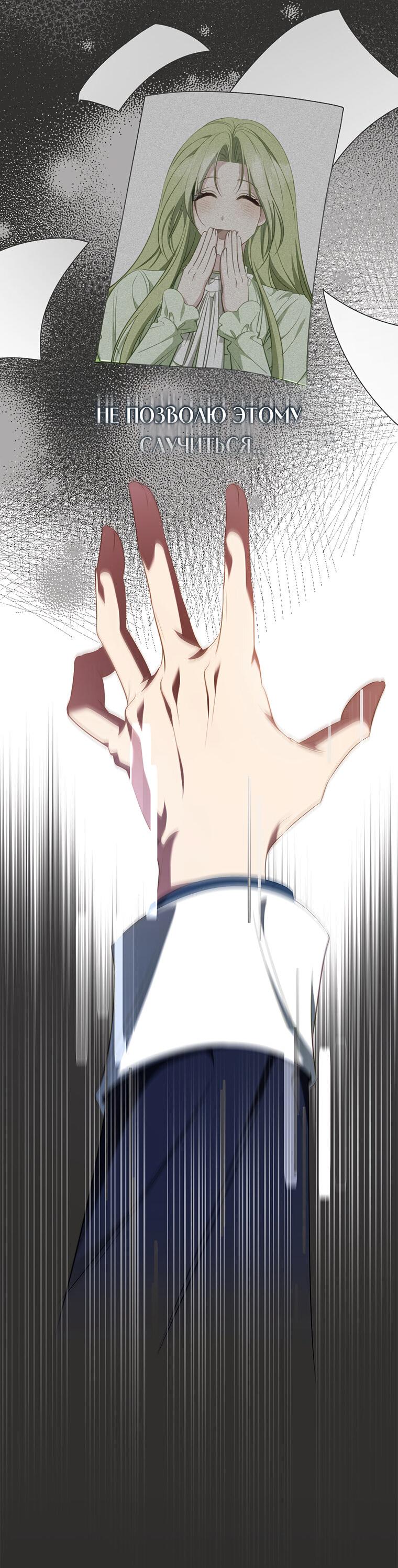 Манга Разве главный герой не был девушкой? - Глава 75 Страница 56