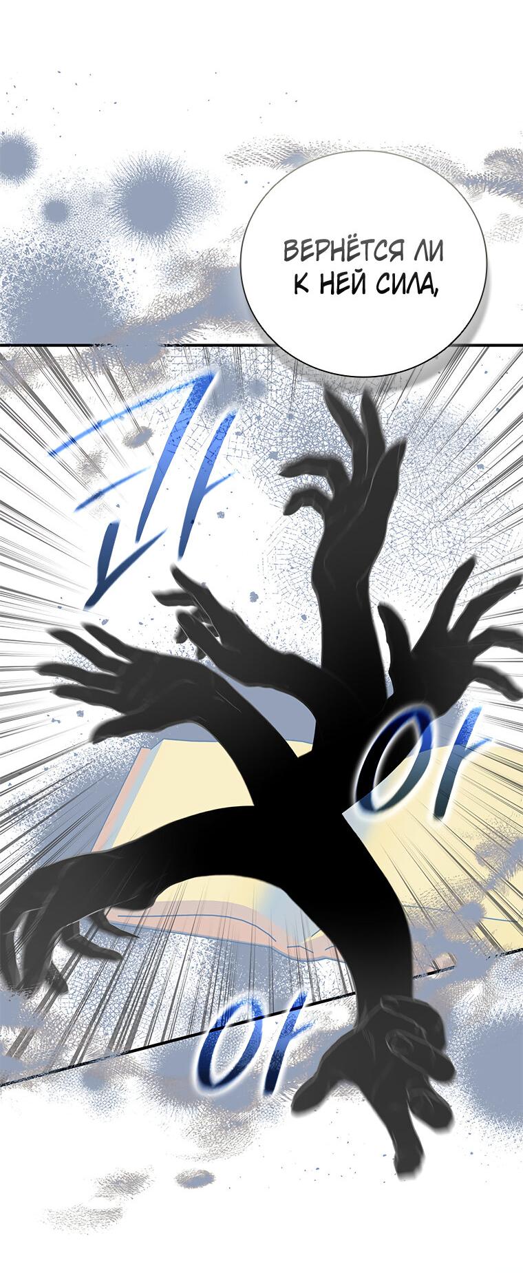 Манга Разве главный герой не был девушкой? - Глава 75 Страница 13