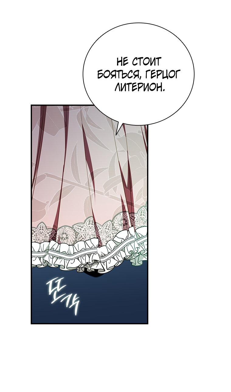 Манга Разве главный герой не был девушкой? - Глава 75 Страница 50