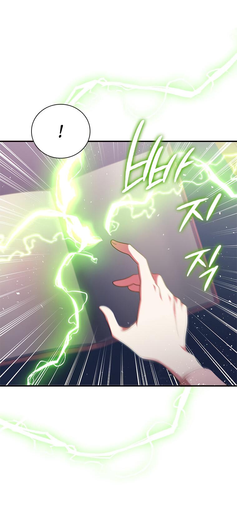 Манга Разве главный герой не был девушкой? - Глава 75 Страница 23