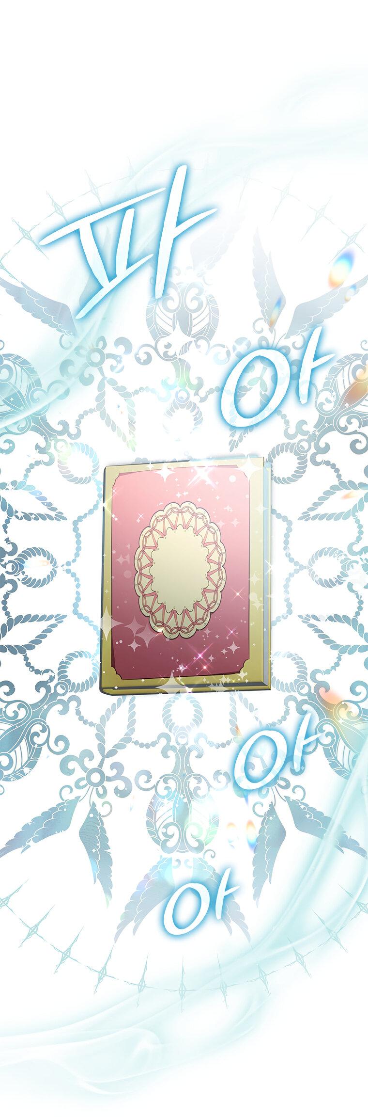 Манга Разве главный герой не был девушкой? - Глава 75 Страница 1