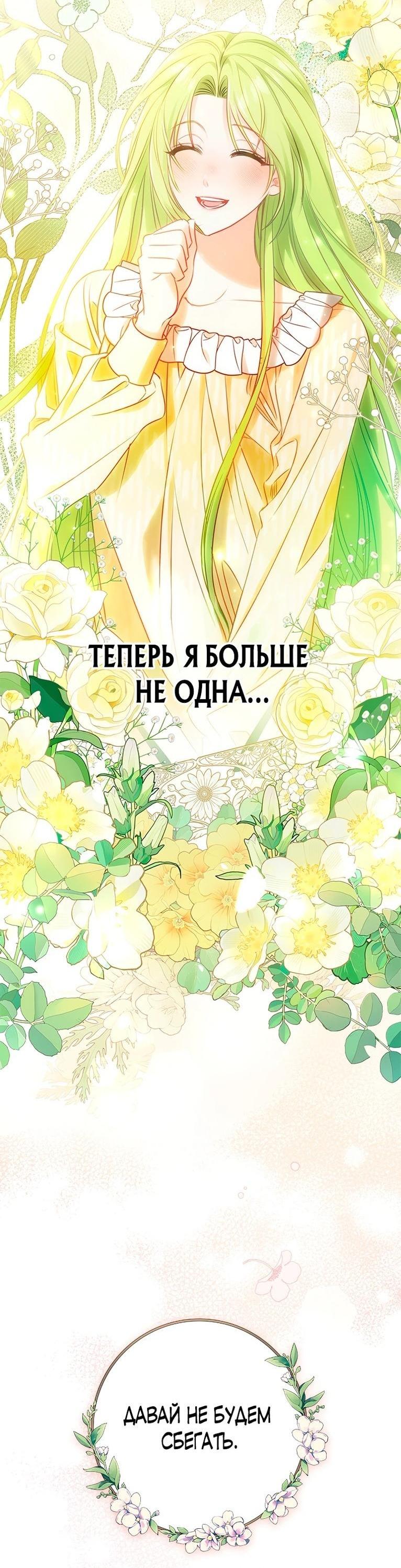 Манга Разве главный герой не был девушкой? - Глава 45 Страница 65