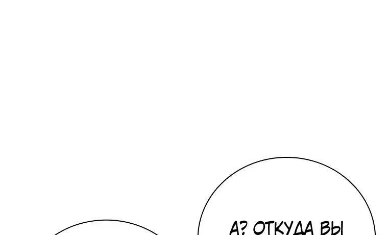 Манга Разве главный герой не был девушкой? - Глава 51 Страница 55
