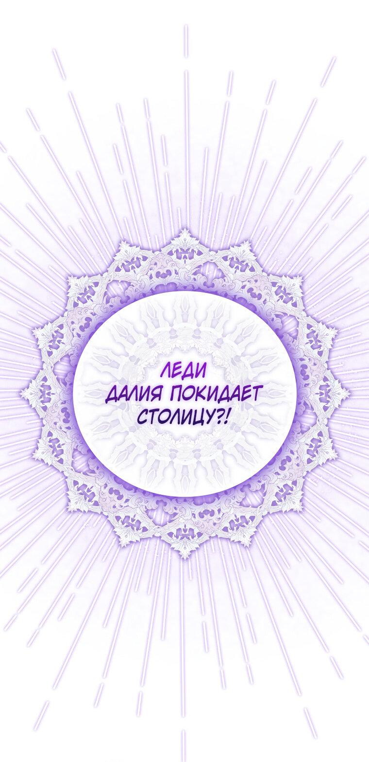 Манга Разве главный герой не был девушкой? - Глава 70 Страница 1