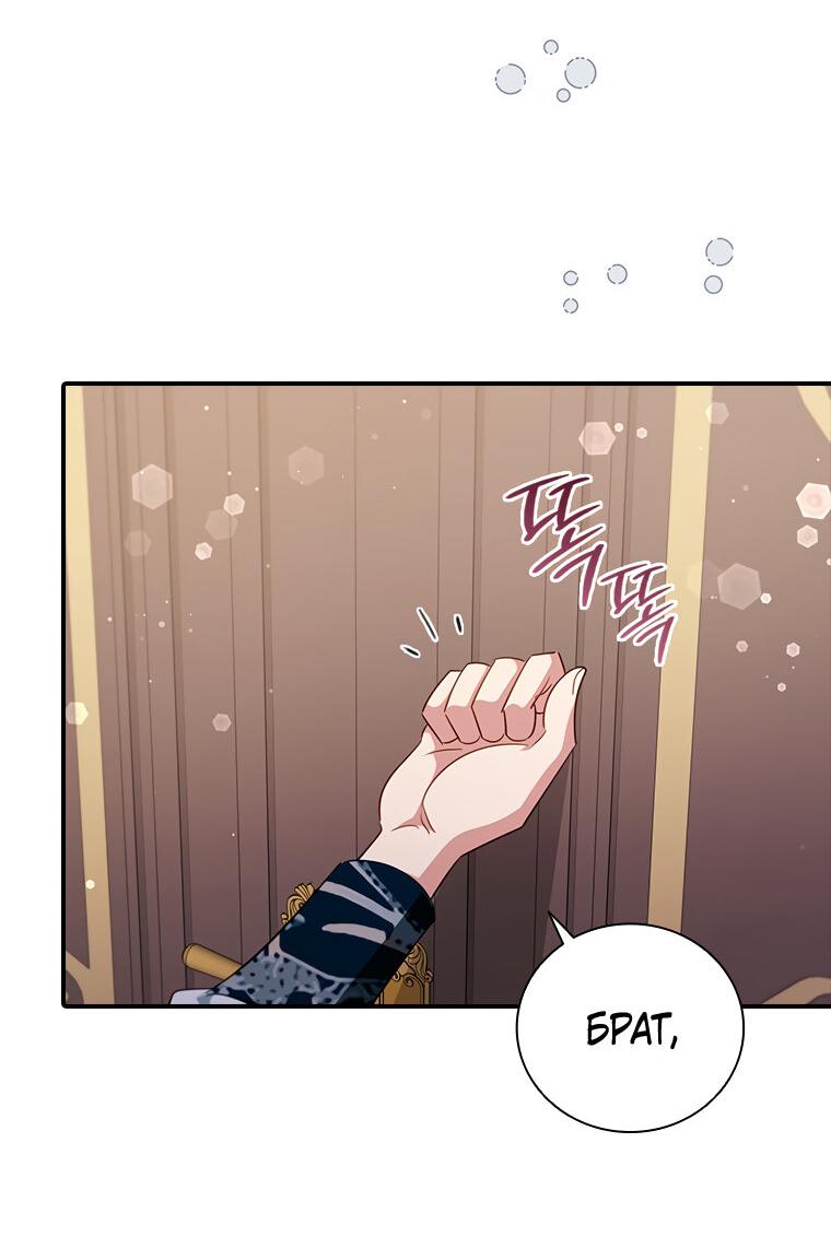 Манга Разве главный герой не был девушкой? - Глава 69 Страница 47