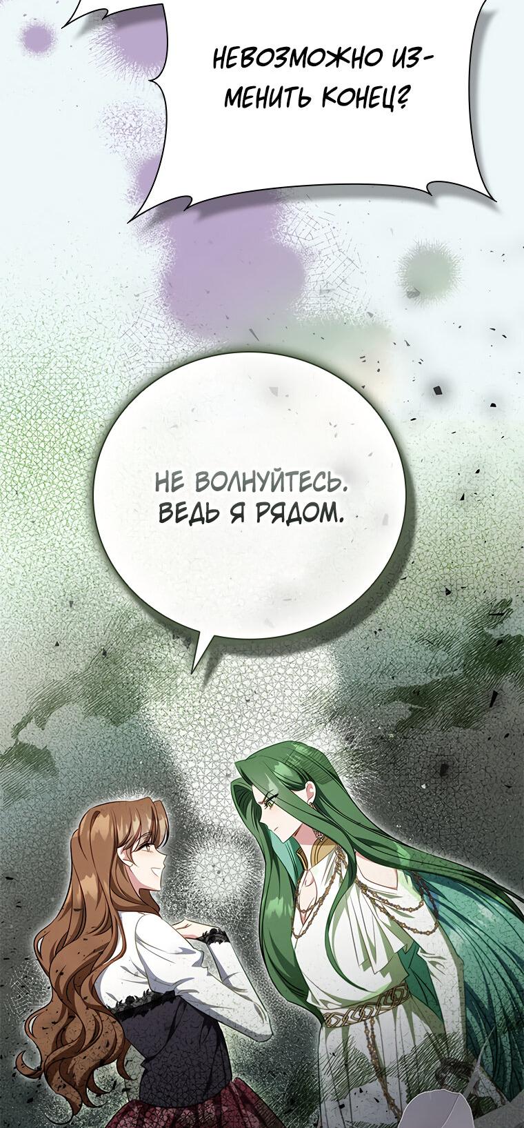 Манга Разве главный герой не был девушкой? - Глава 69 Страница 15