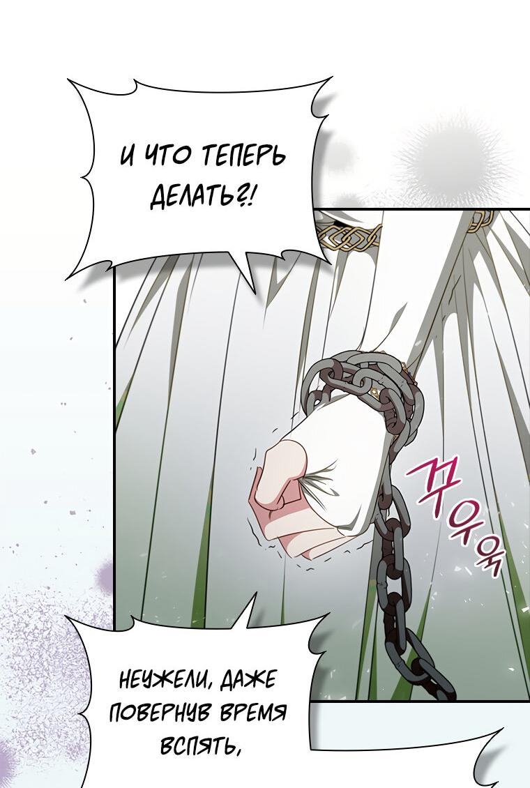 Манга Разве главный герой не был девушкой? - Глава 69 Страница 14
