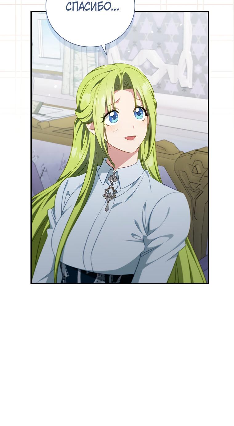 Манга Разве главный герой не был девушкой? - Глава 69 Страница 38