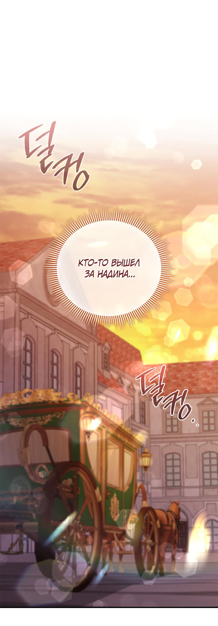 Манга Разве главный герой не был девушкой? - Глава 69 Страница 39