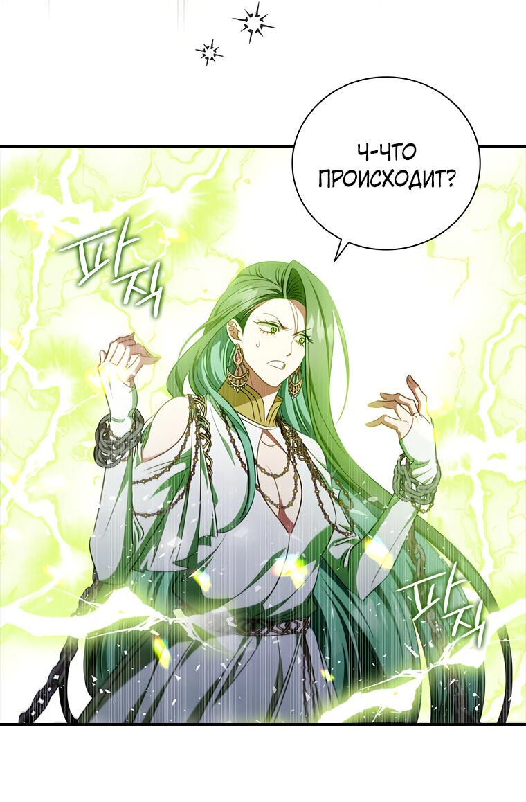 Манга Разве главный герой не был девушкой? - Глава 69 Страница 10