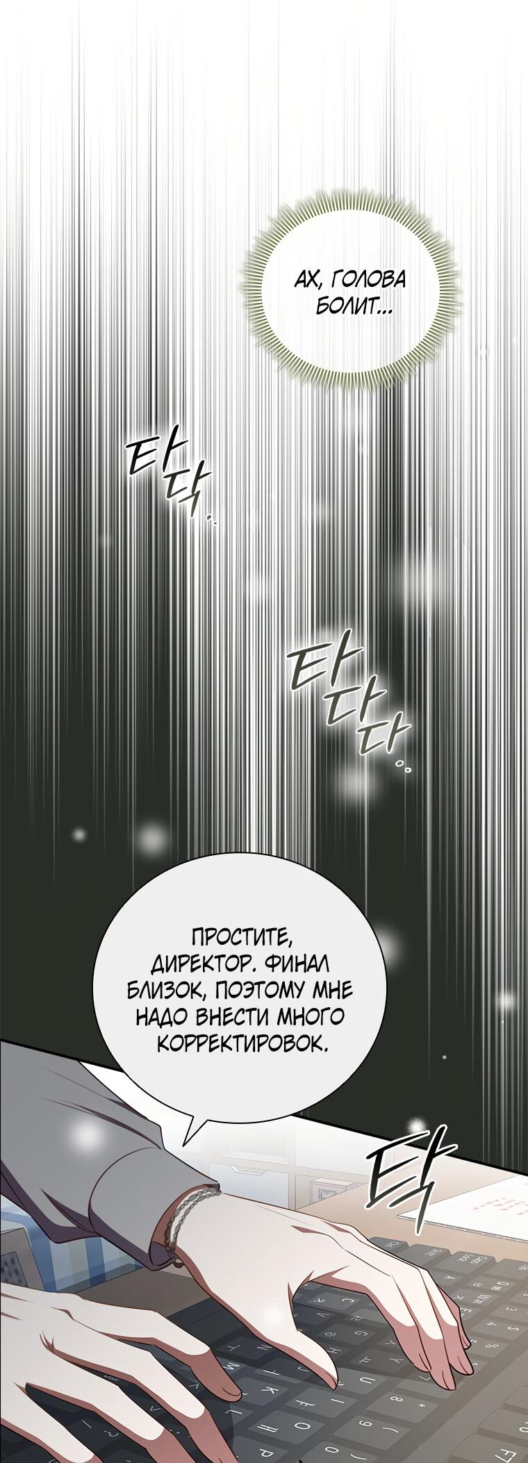 Манга Разве главный герой не был девушкой? - Глава 69 Страница 19