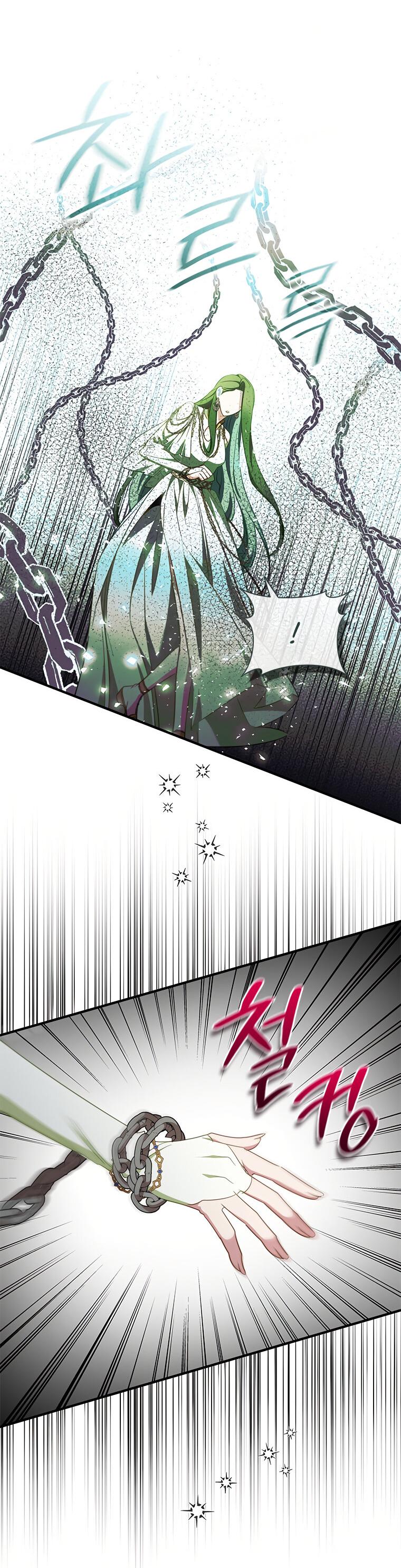 Манга Разве главный герой не был девушкой? - Глава 69 Страница 9