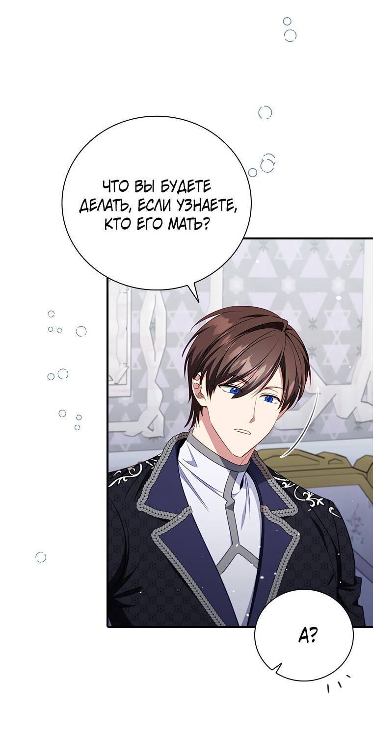 Манга Разве главный герой не был девушкой? - Глава 69 Страница 32