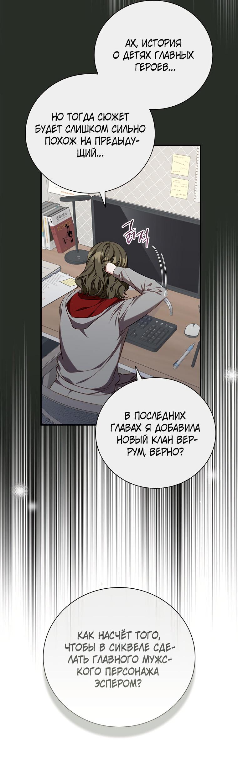 Манга Разве главный герой не был девушкой? - Глава 69 Страница 21