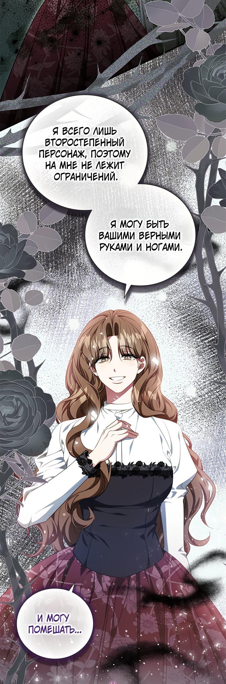 Манга Разве главный герой не был девушкой? - Глава 69 Страница 16