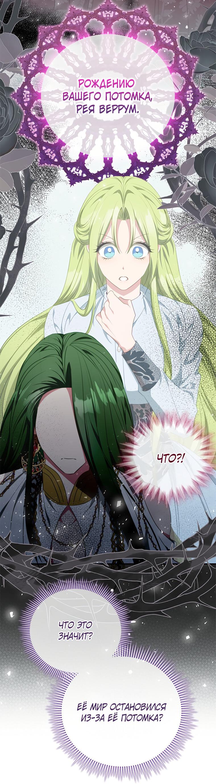 Манга Разве главный герой не был девушкой? - Глава 69 Страница 17