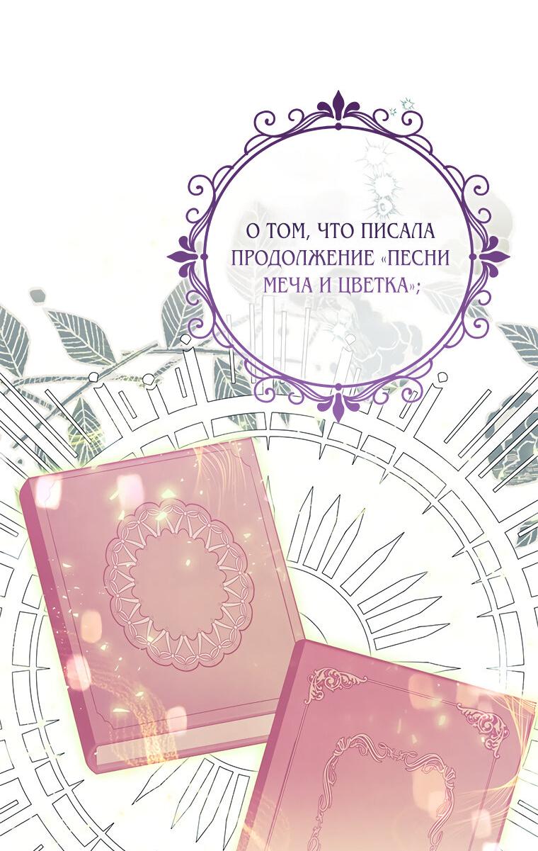 Манга Разве главный герой не был девушкой? - Глава 69 Страница 28