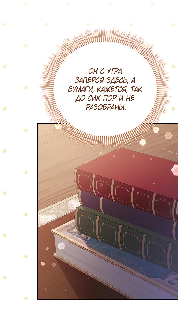 Манга Разве главный герой не был девушкой? - Глава 69 Страница 50