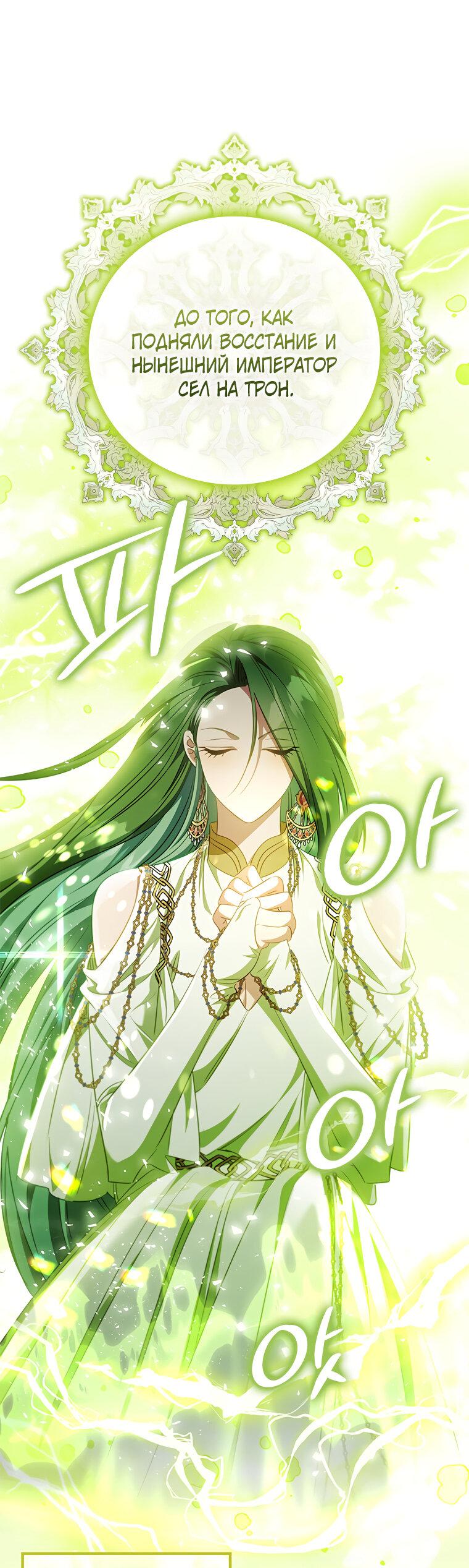 Манга Разве главный герой не был девушкой? - Глава 69 Страница 7