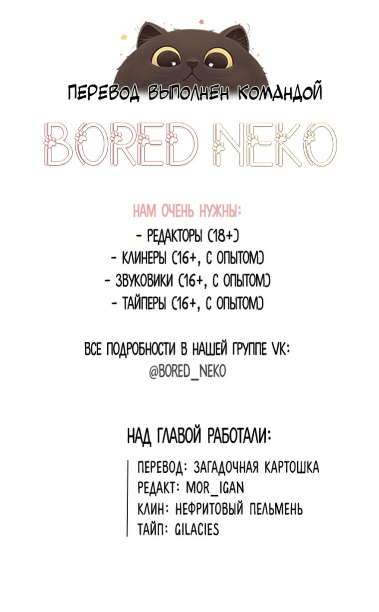 Манга Разве главный герой не был девушкой? - Глава 69 Страница 59