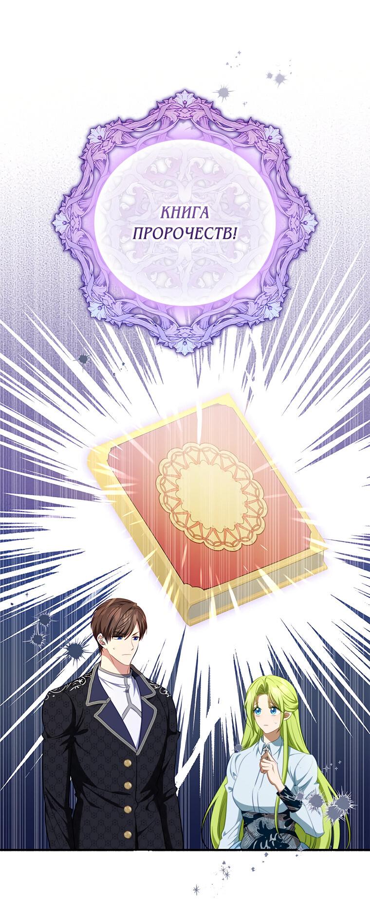 Манга Разве главный герой не был девушкой? - Глава 68 Страница 7