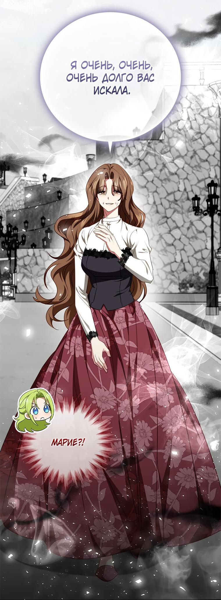 Манга Разве главный герой не был девушкой? - Глава 68 Страница 46