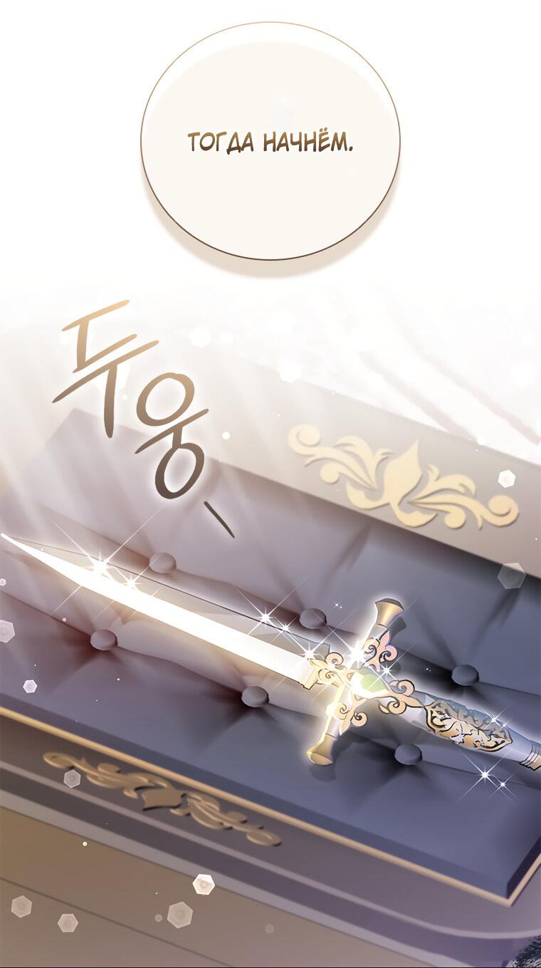 Манга Разве главный герой не был девушкой? - Глава 68 Страница 33