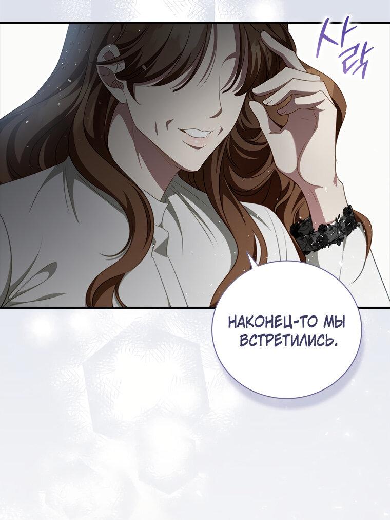 Манга Разве главный герой не был девушкой? - Глава 68 Страница 45