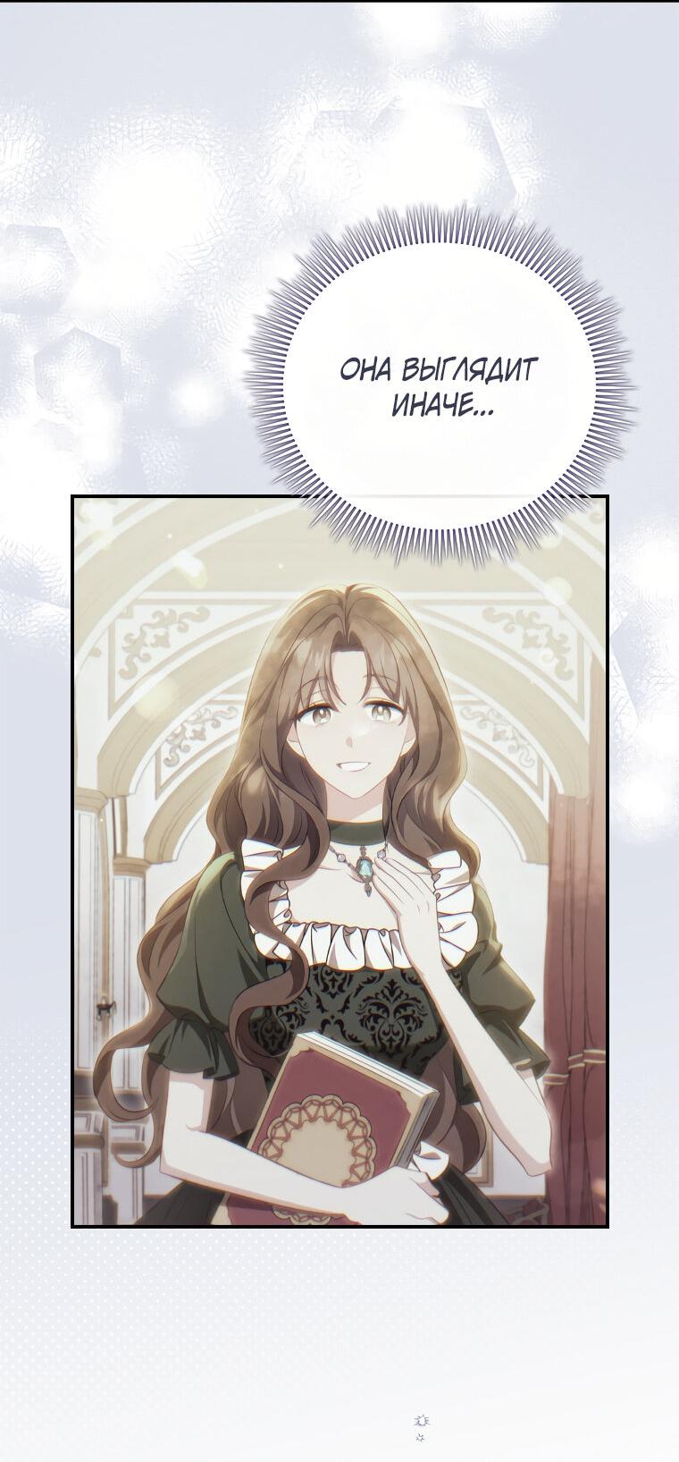 Манга Разве главный герой не был девушкой? - Глава 68 Страница 47