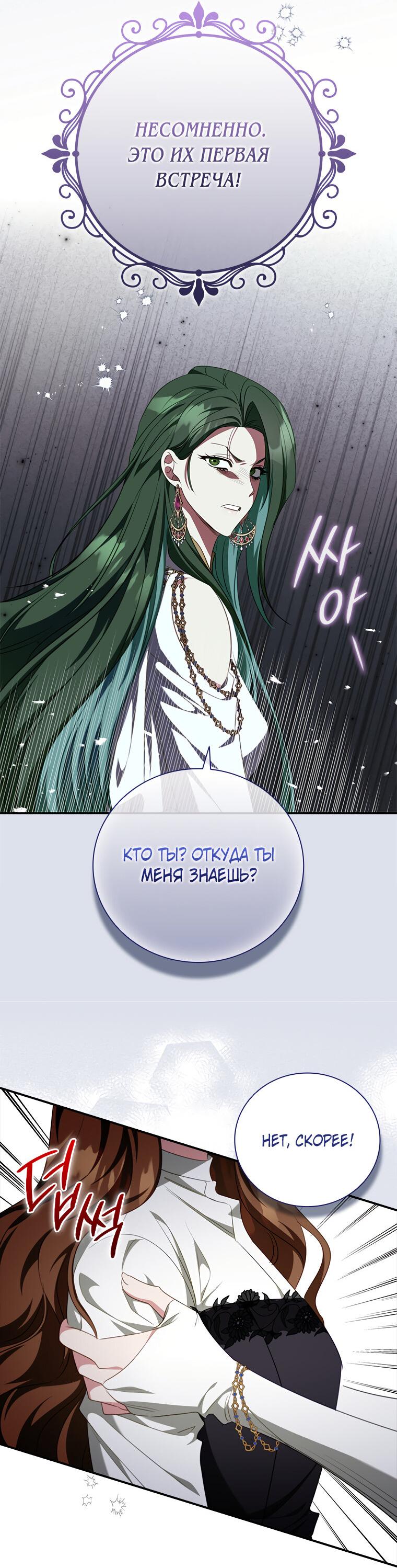 Манга Разве главный герой не был девушкой? - Глава 68 Страница 48